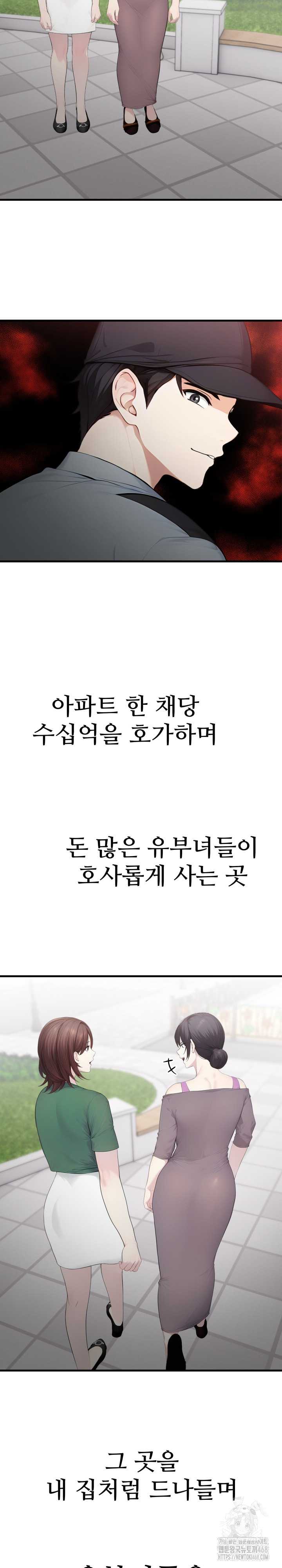 Married Woman Hunter Raw - Chapter 1 Page 24