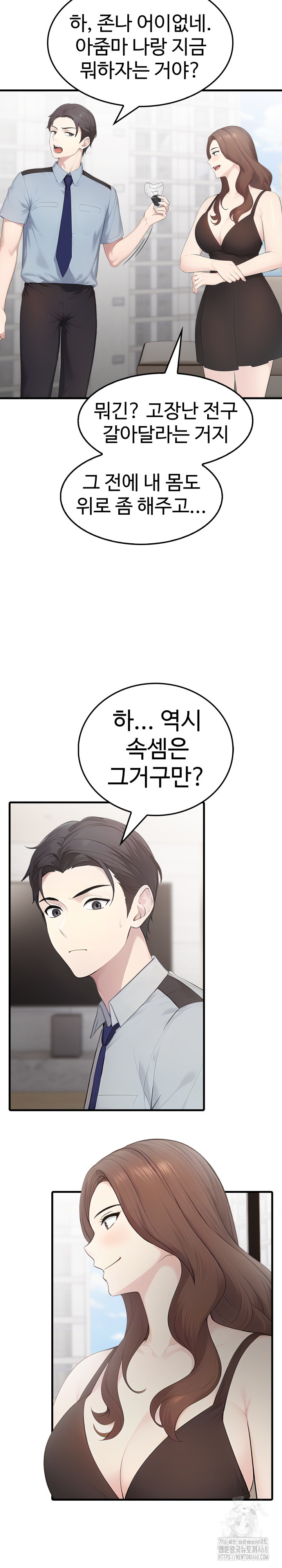 Married Woman Hunter Raw - Chapter 1 Page 27