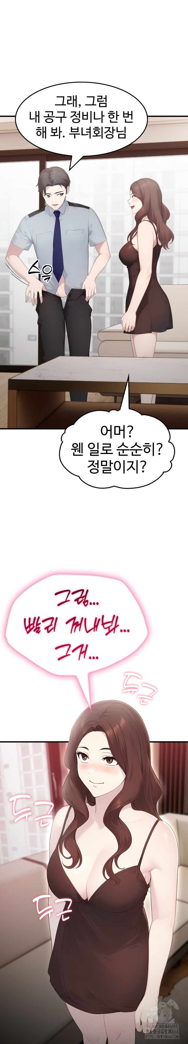 Married Woman Hunter Raw - Chapter 1 Page 28