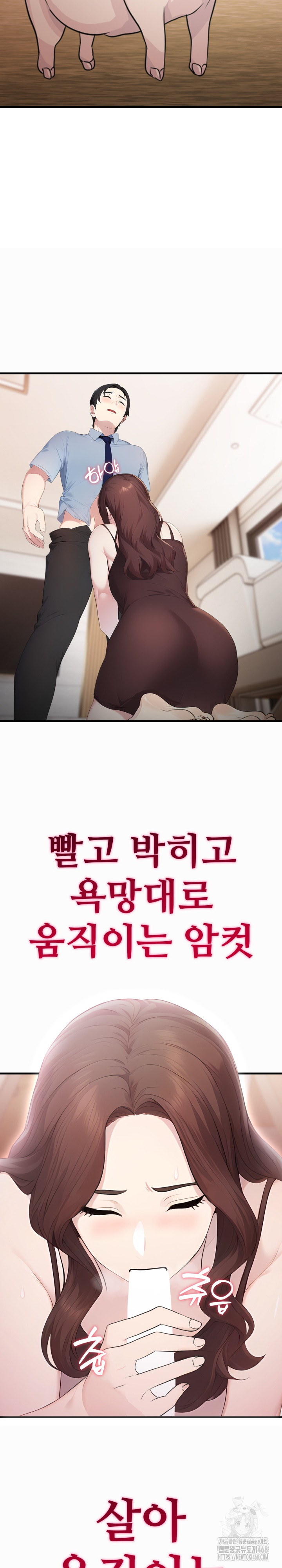 Married Woman Hunter Raw - Chapter 1 Page 30