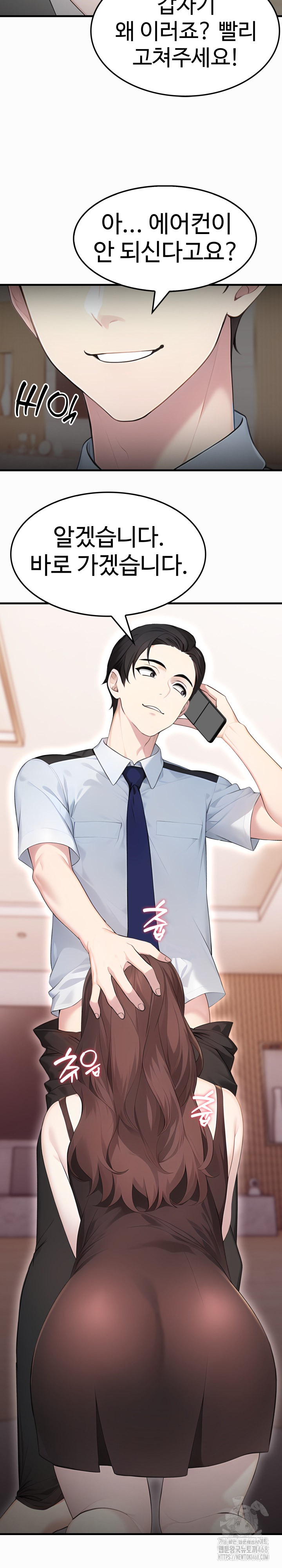 Married Woman Hunter Raw - Chapter 1 Page 32