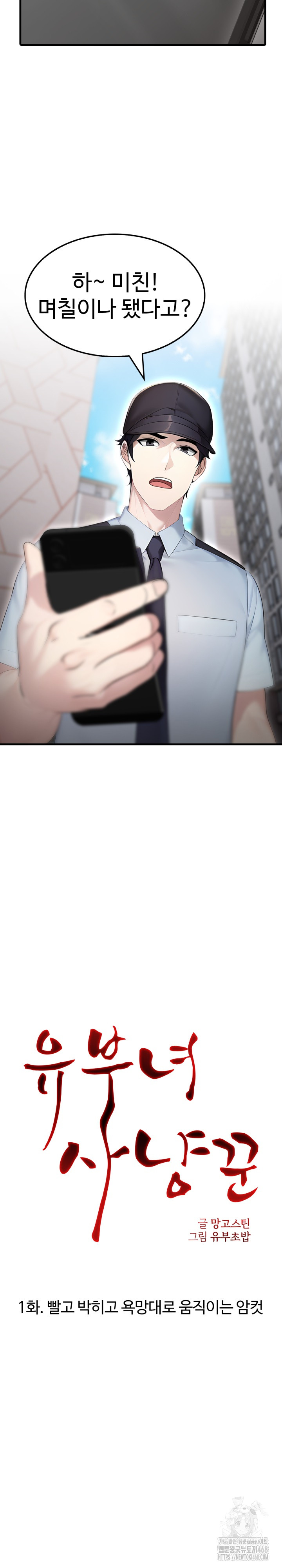 Married Woman Hunter Raw - Chapter 1 Page 4