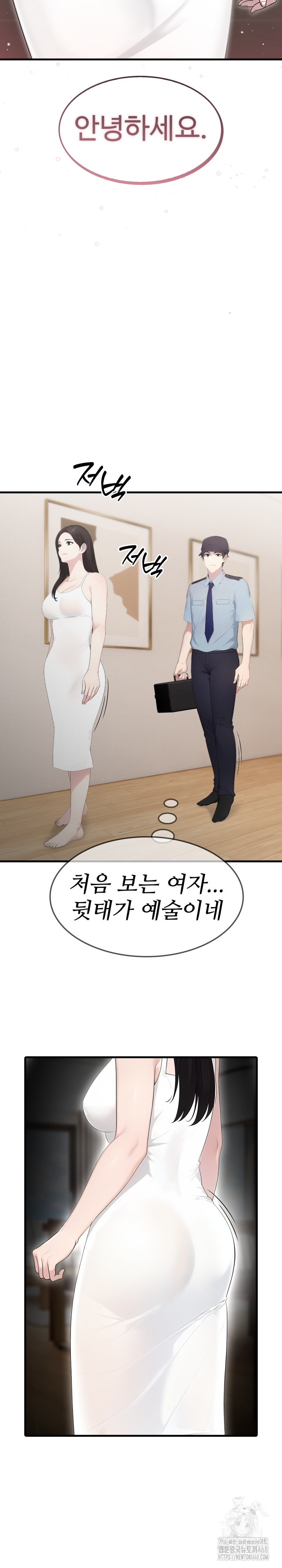 Married Woman Hunter Raw - Chapter 1 Page 6