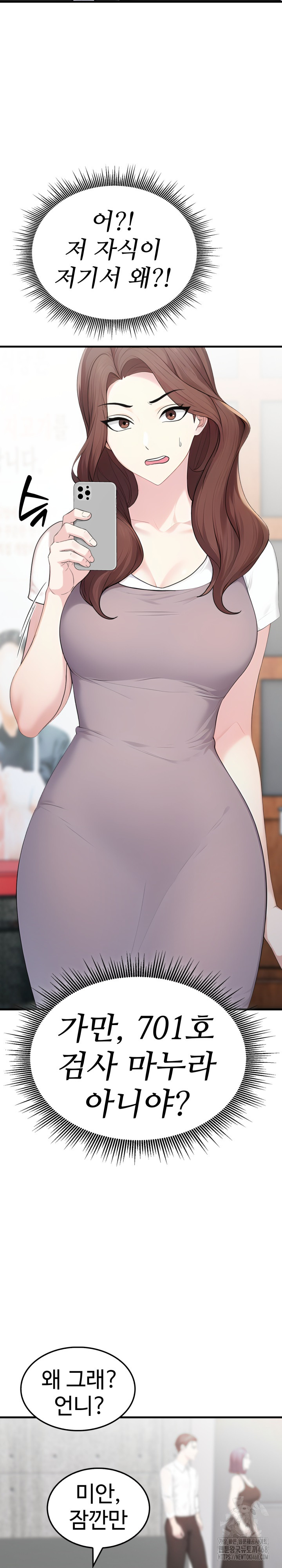 Married Woman Hunter Raw - Chapter 10 Page 11