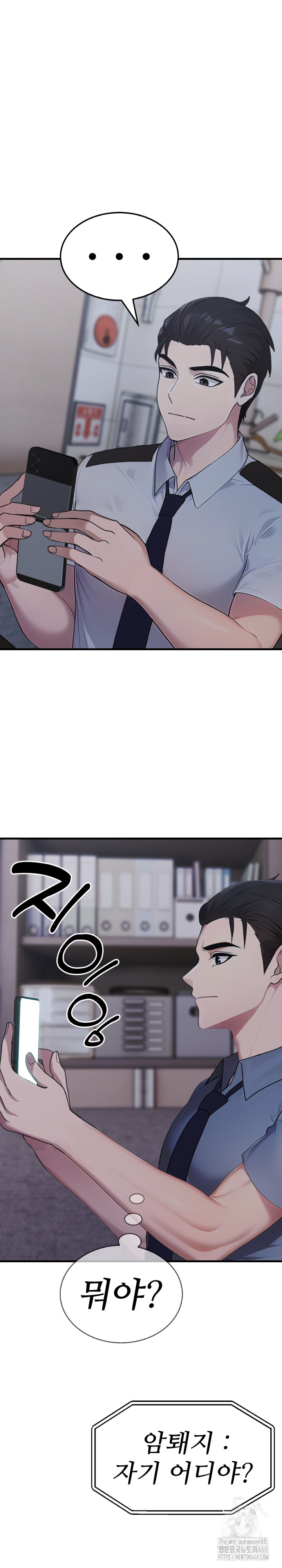 Married Woman Hunter Raw - Chapter 10 Page 15