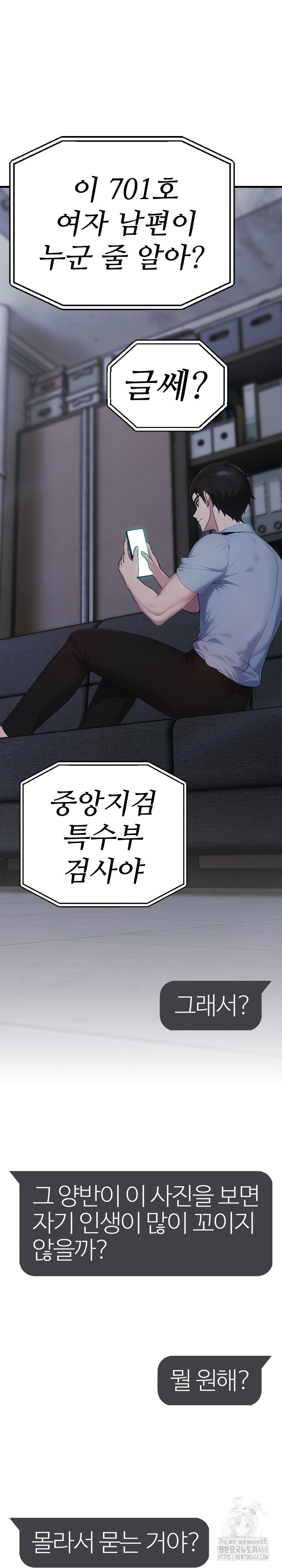 Married Woman Hunter Raw - Chapter 10 Page 17