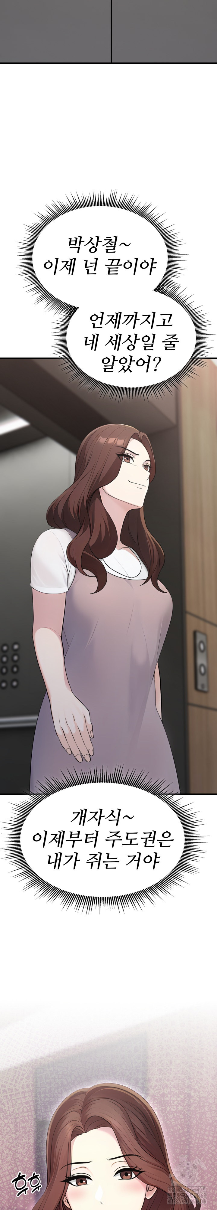 Married Woman Hunter Raw - Chapter 10 Page 21