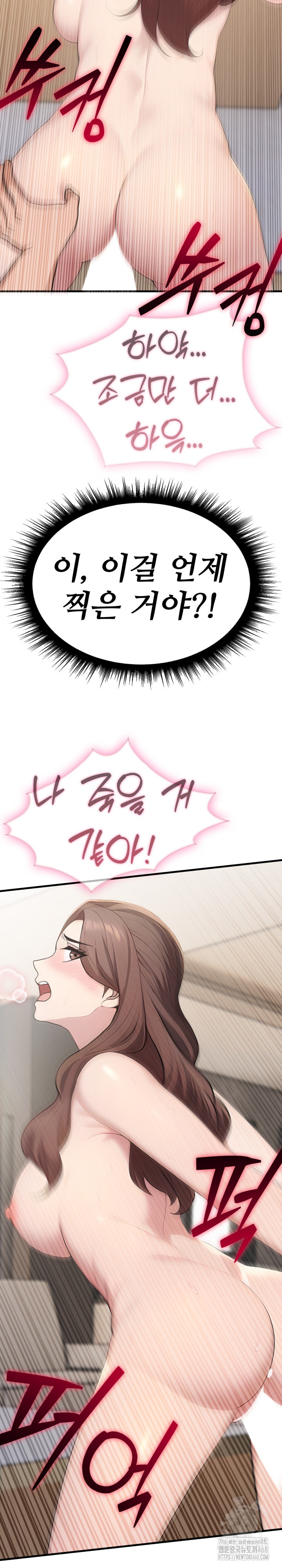 Married Woman Hunter Raw - Chapter 10 Page 27