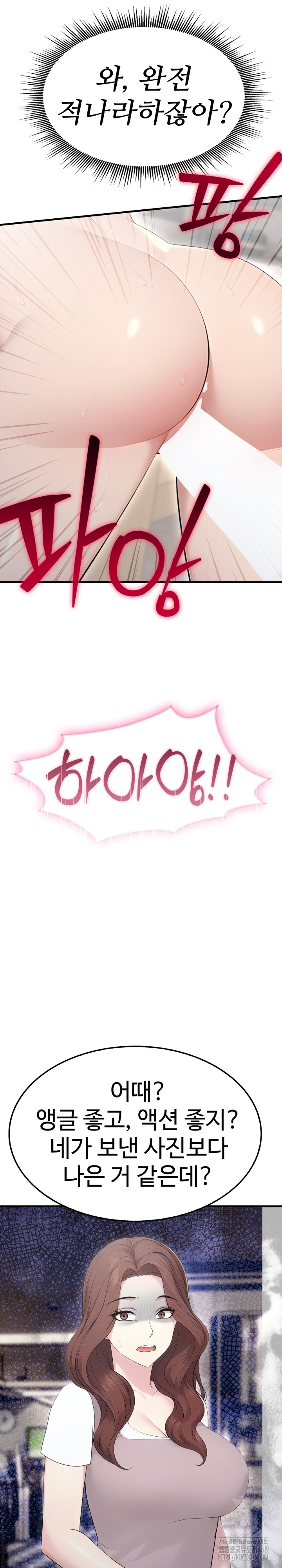 Married Woman Hunter Raw - Chapter 10 Page 28