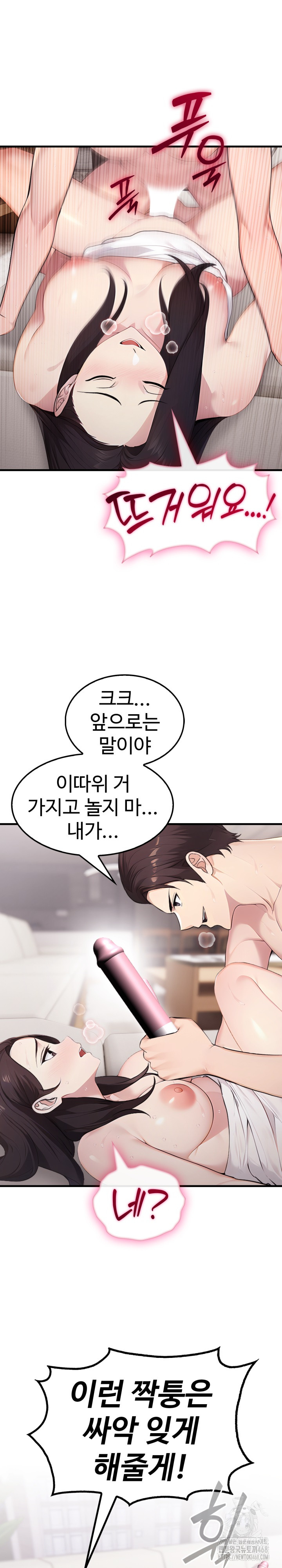 Married Woman Hunter Raw - Chapter 2 Page 27