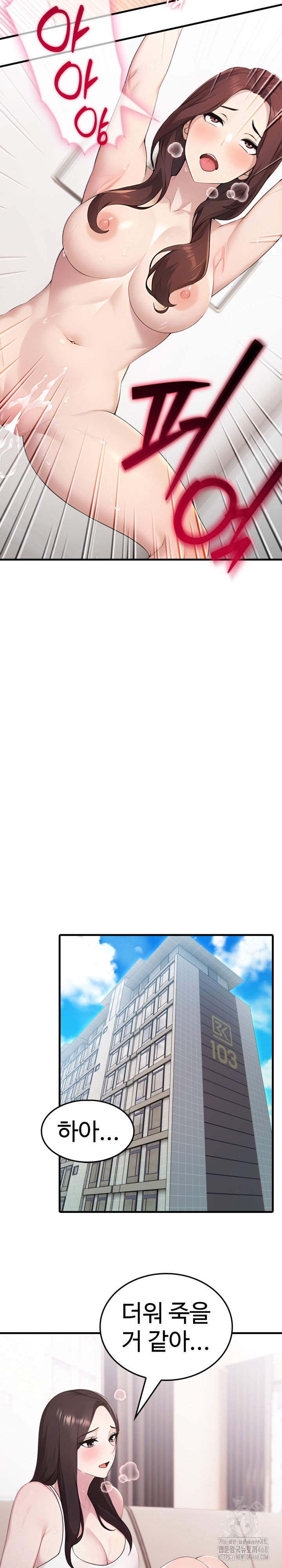 Married Woman Hunter Raw - Chapter 2 Page 7