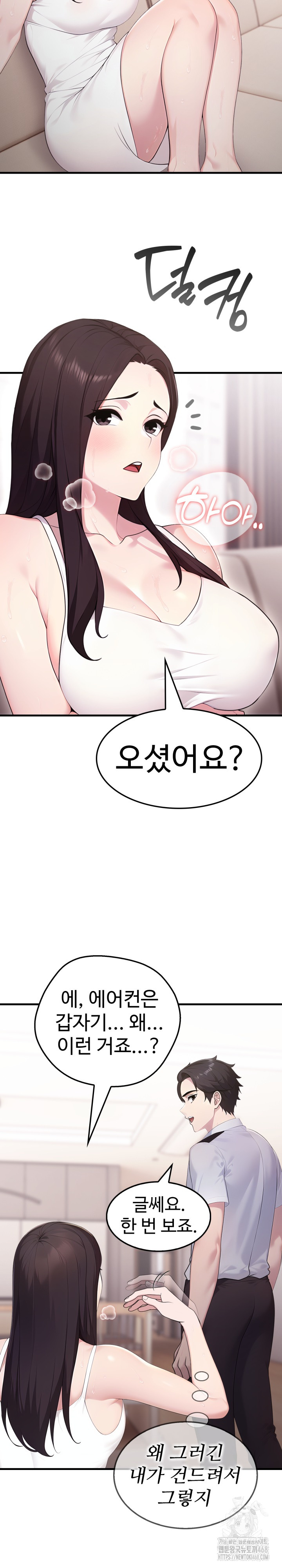 Married Woman Hunter Raw - Chapter 2 Page 8