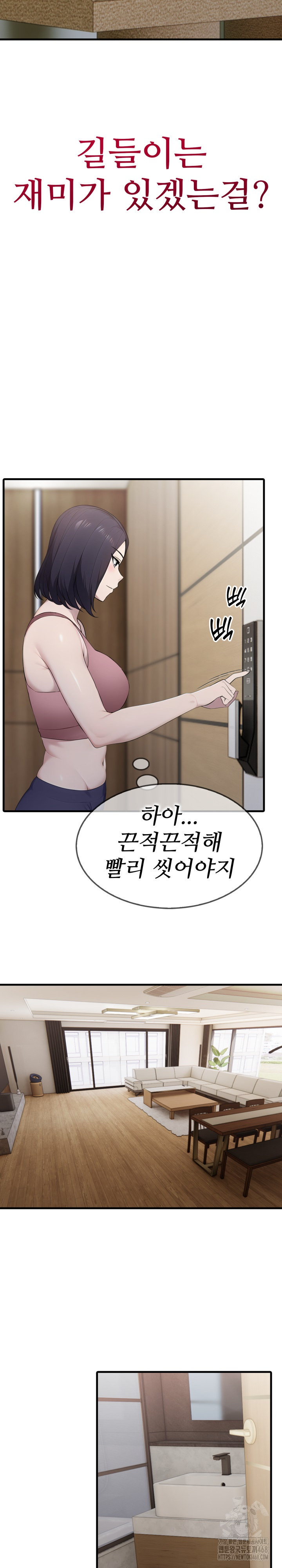 Married Woman Hunter Raw - Chapter 3 Page 10