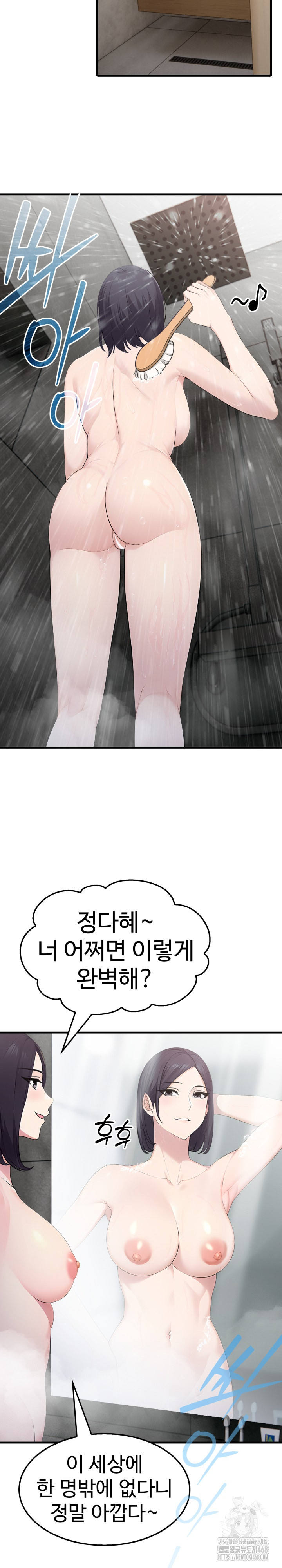 Married Woman Hunter Raw - Chapter 3 Page 11