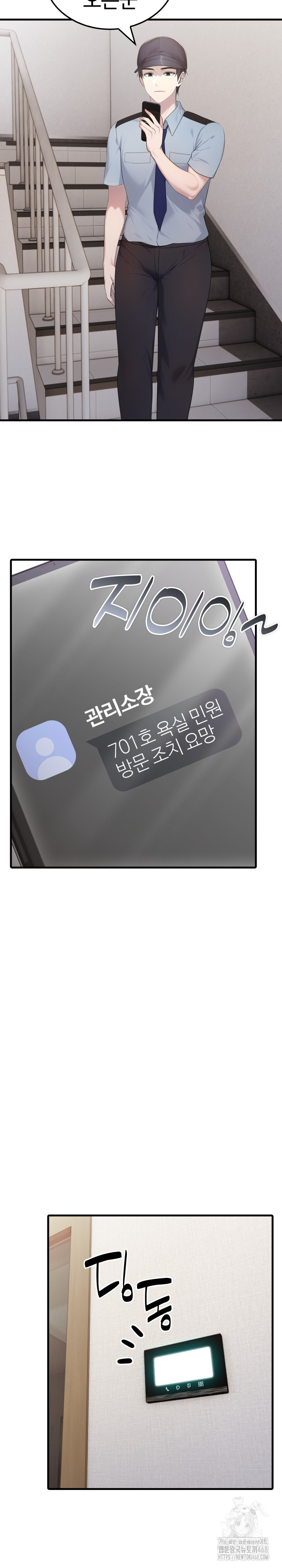 Married Woman Hunter Raw - Chapter 3 Page 14