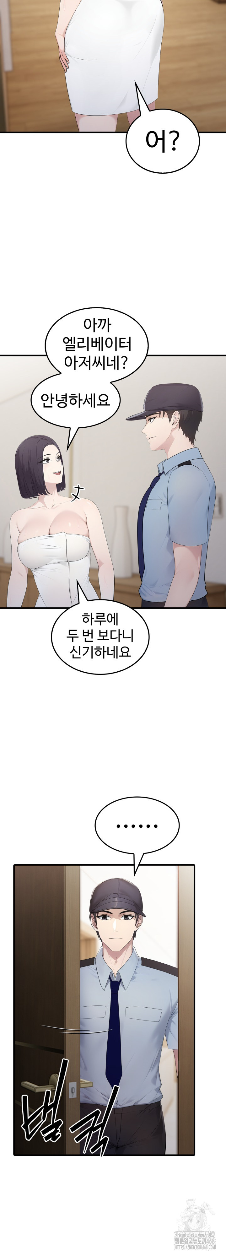 Married Woman Hunter Raw - Chapter 3 Page 16