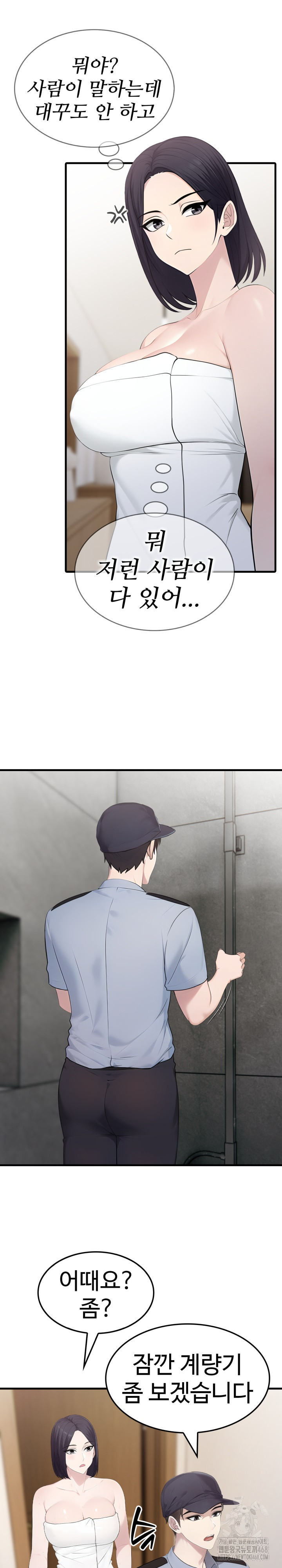 Married Woman Hunter Raw - Chapter 3 Page 17