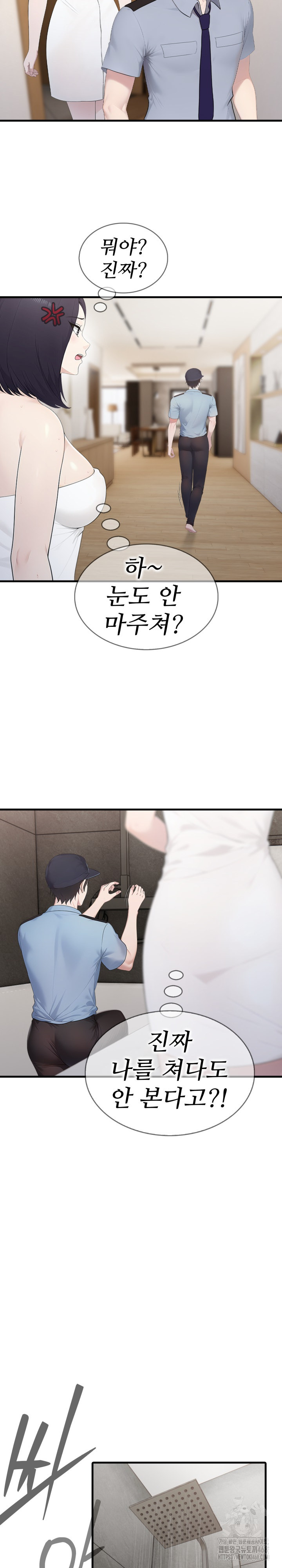 Married Woman Hunter Raw - Chapter 3 Page 18