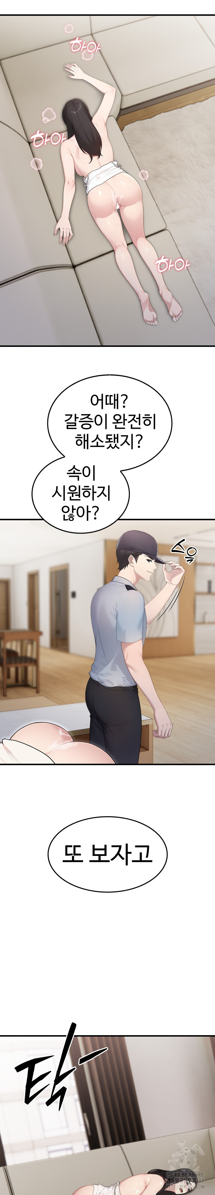 Married Woman Hunter Raw - Chapter 3 Page 2