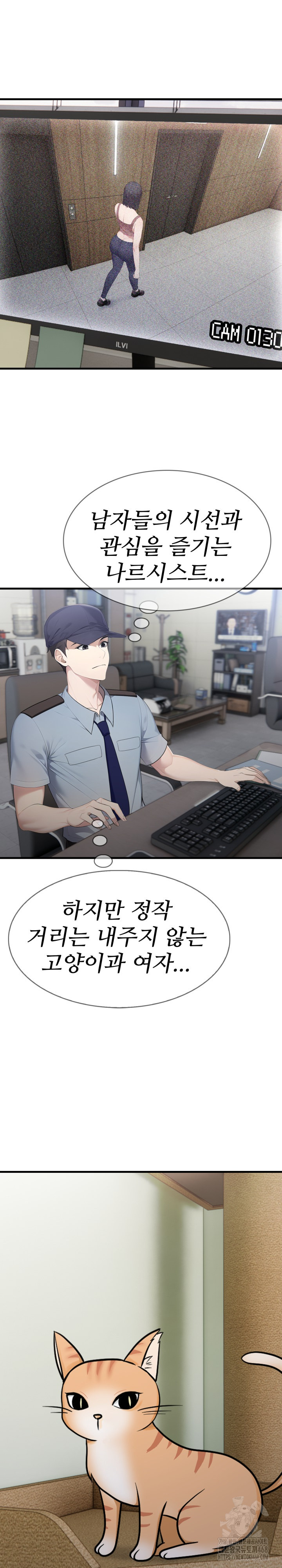 Married Woman Hunter Raw - Chapter 3 Page 9