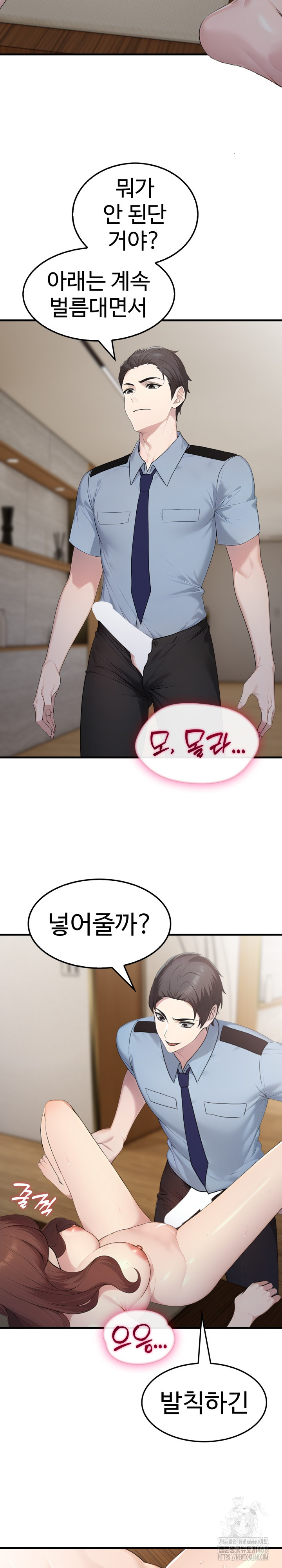 Married Woman Hunter Raw - Chapter 4 Page 15