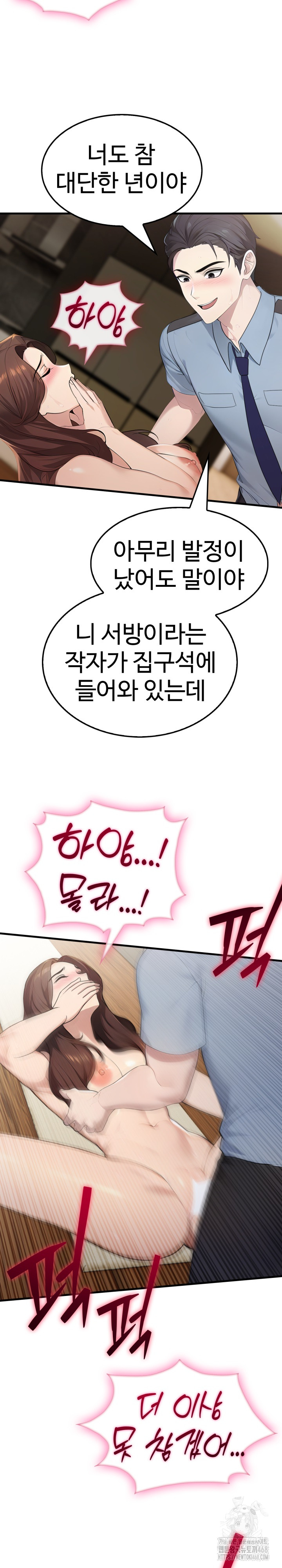 Married Woman Hunter Raw - Chapter 4 Page 17