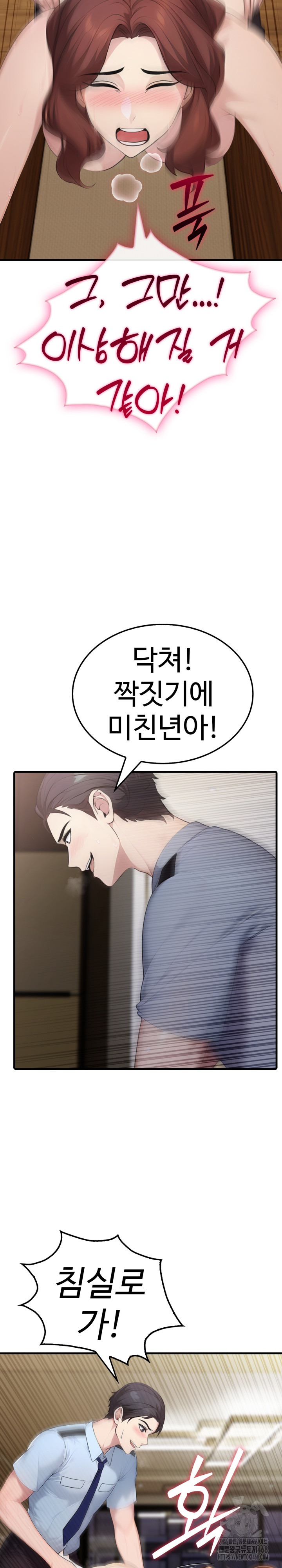 Married Woman Hunter Raw - Chapter 4 Page 24