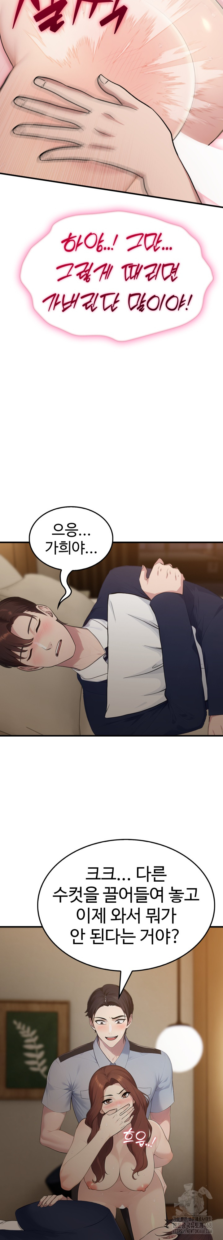 Married Woman Hunter Raw - Chapter 4 Page 27