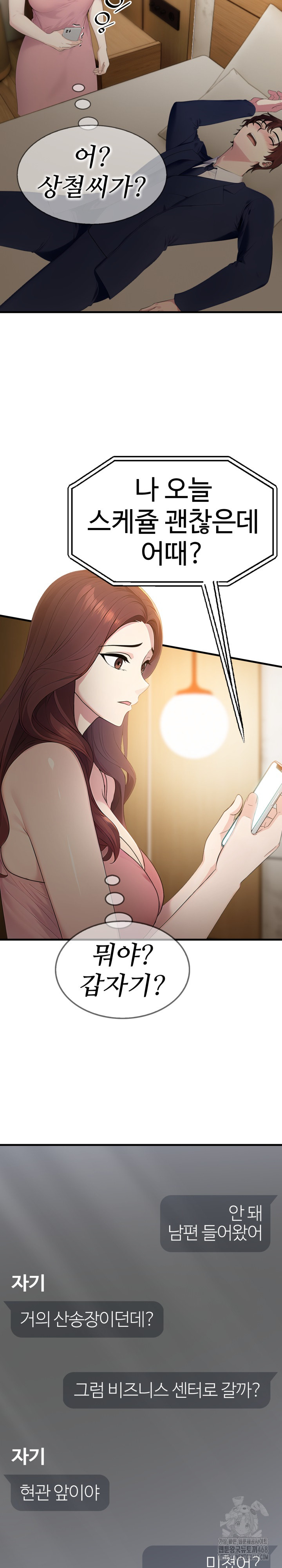 Married Woman Hunter Raw - Chapter 4 Page 5