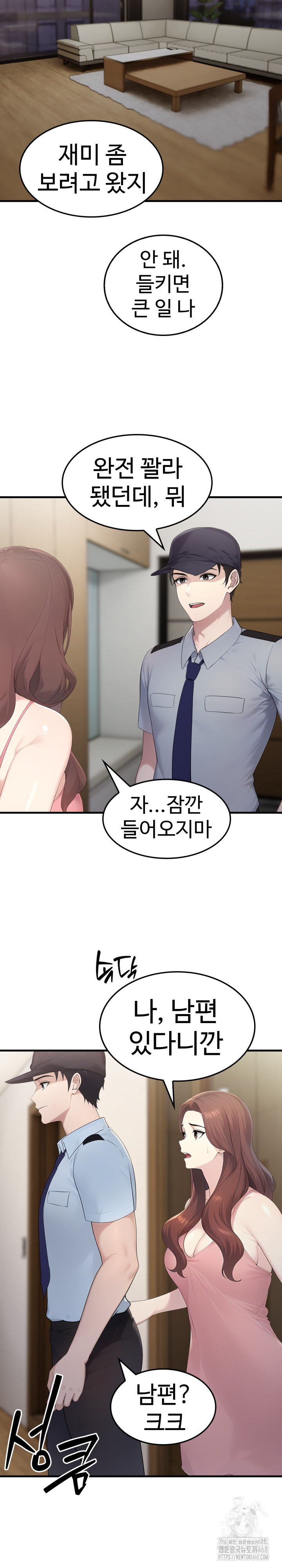 Married Woman Hunter Raw - Chapter 4 Page 7