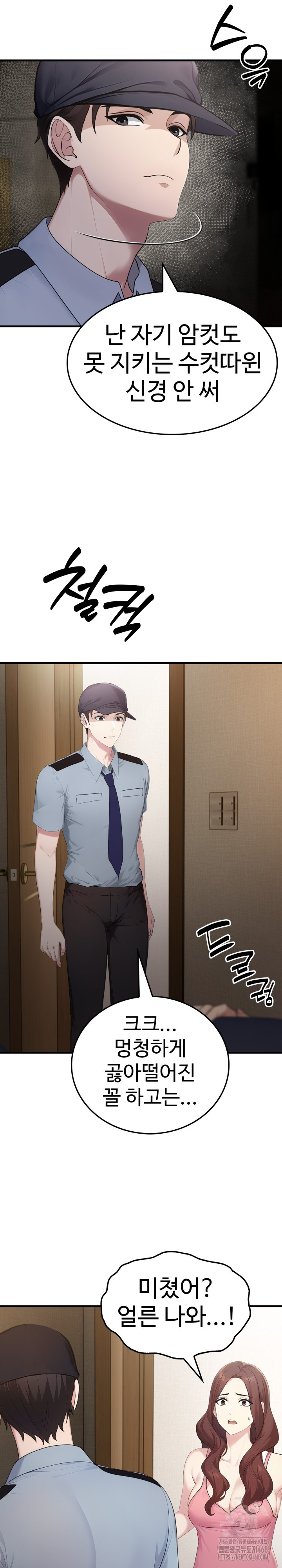 Married Woman Hunter Raw - Chapter 4 Page 8