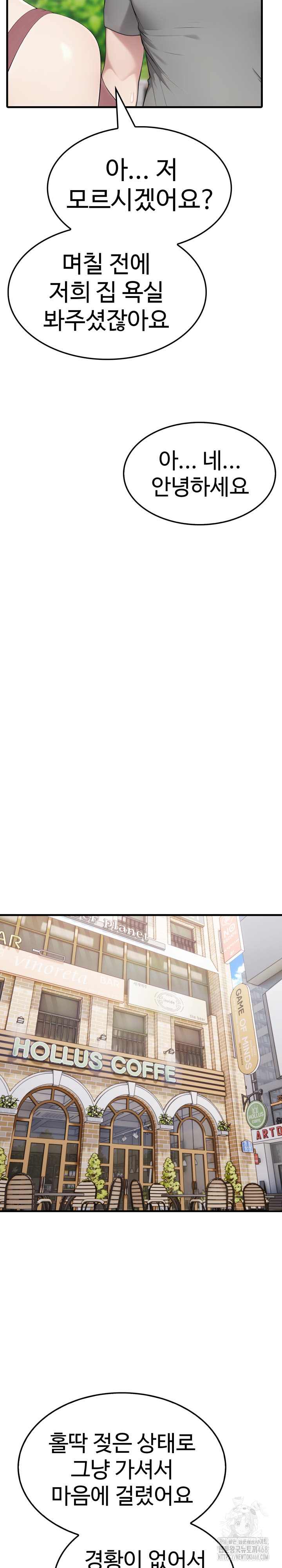 Married Woman Hunter Raw - Chapter 5 Page 13