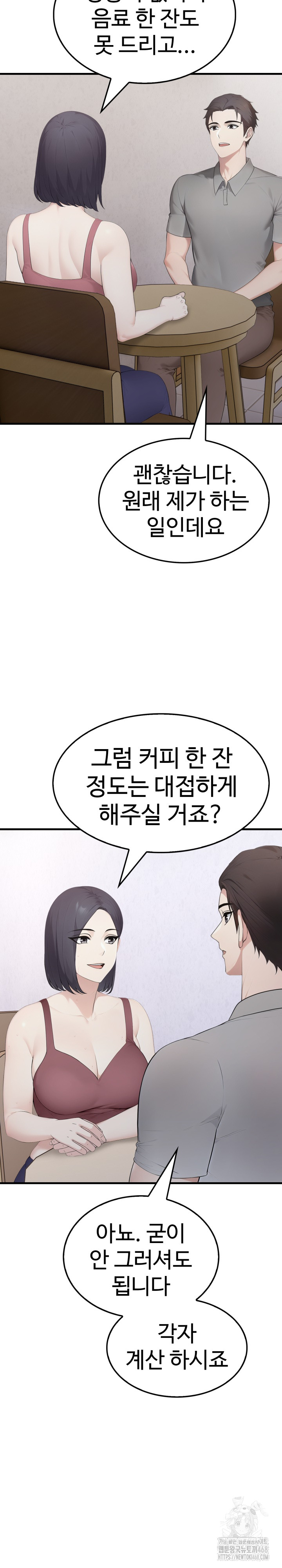 Married Woman Hunter Raw - Chapter 5 Page 14