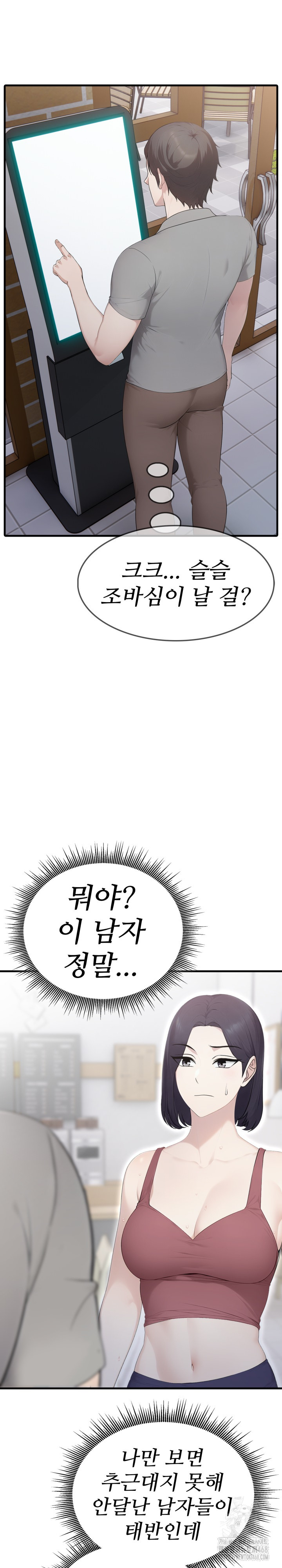 Married Woman Hunter Raw - Chapter 5 Page 15