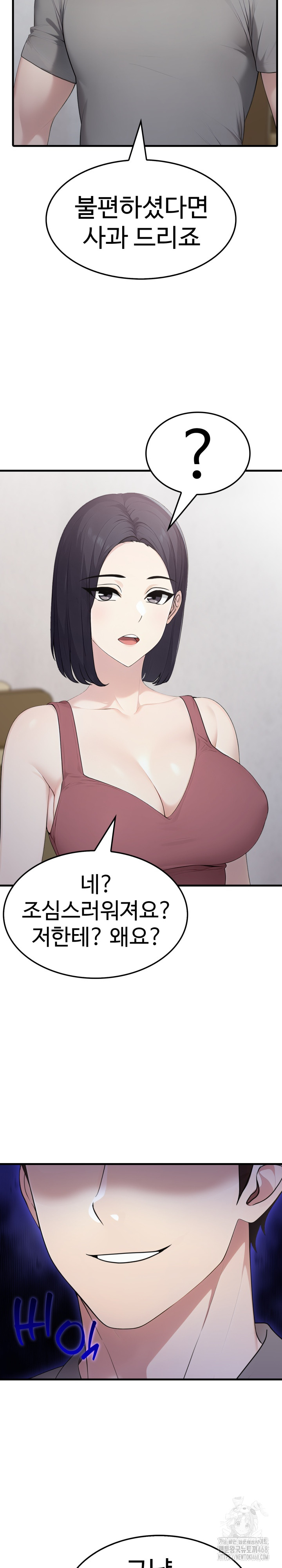 Married Woman Hunter Raw - Chapter 5 Page 18