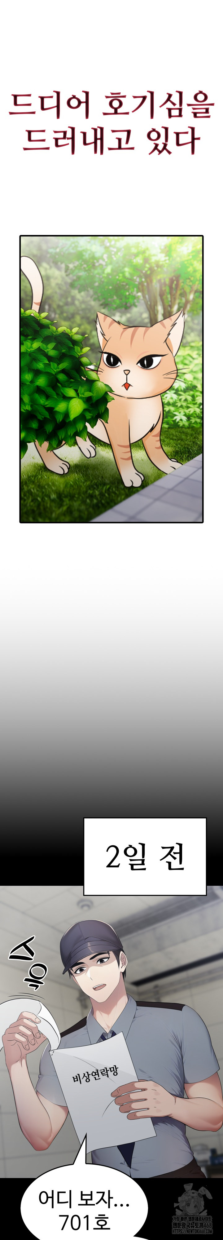 Married Woman Hunter Raw - Chapter 5 Page 20