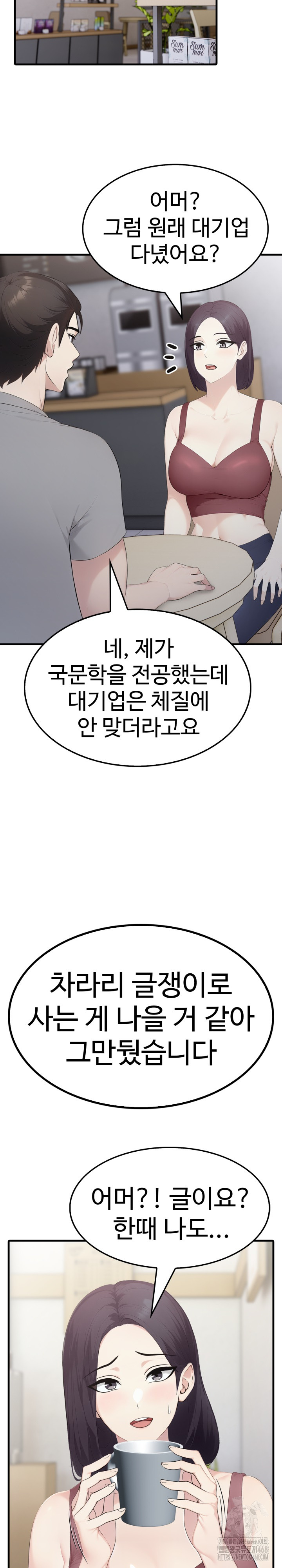 Married Woman Hunter Raw - Chapter 5 Page 25