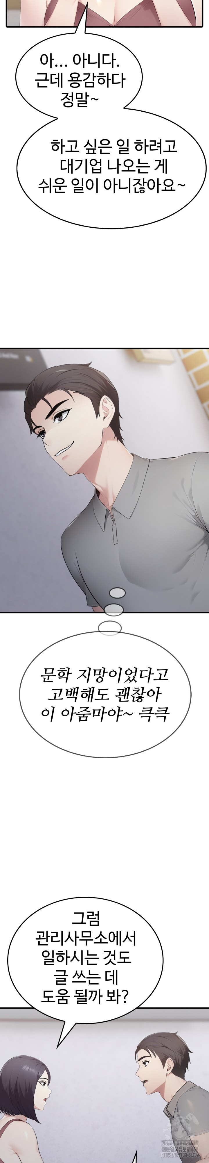 Married Woman Hunter Raw - Chapter 5 Page 26