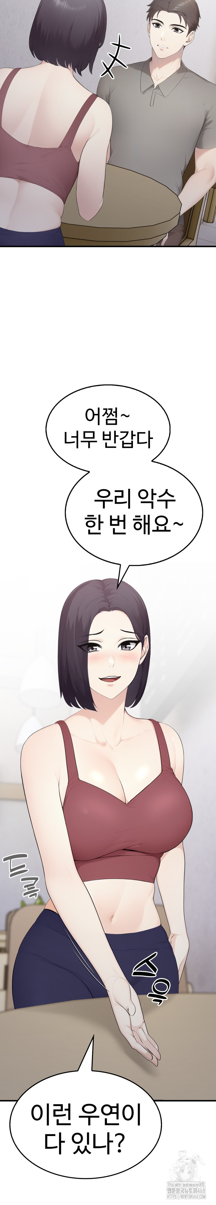 Married Woman Hunter Raw - Chapter 5 Page 28