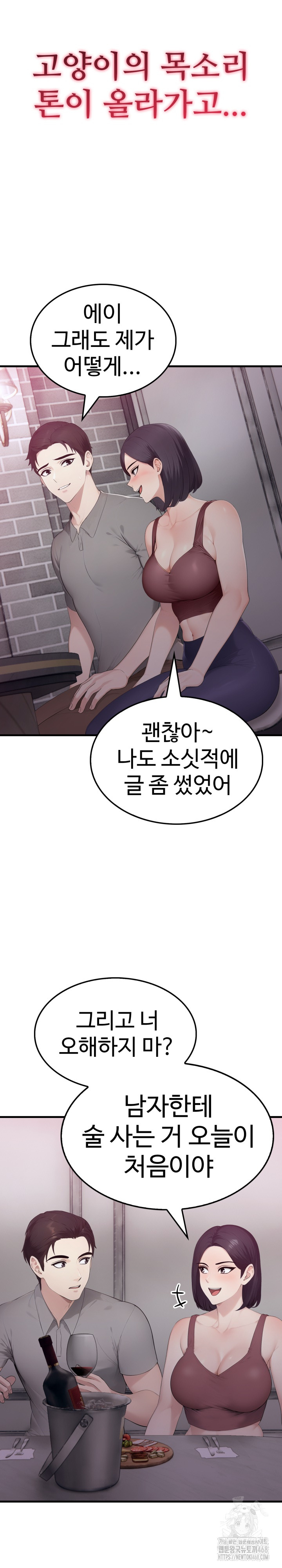 Married Woman Hunter Raw - Chapter 5 Page 31