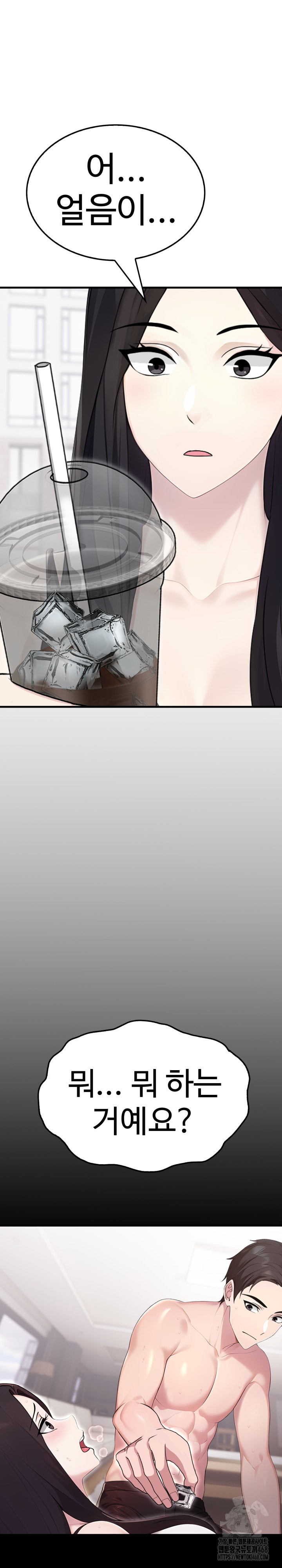 Married Woman Hunter Raw - Chapter 5 Page 6