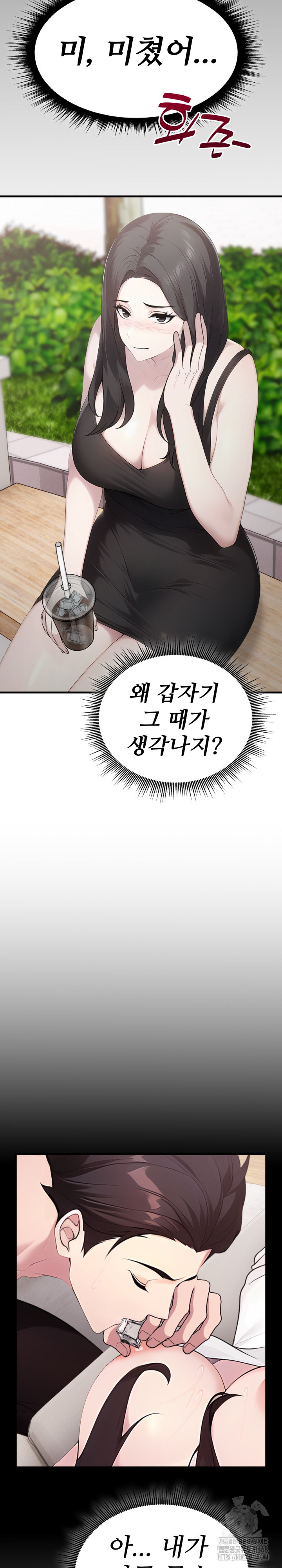 Married Woman Hunter Raw - Chapter 5 Page 8