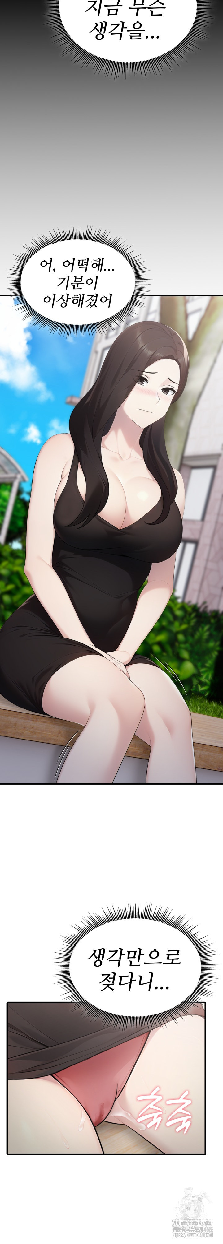 Married Woman Hunter Raw - Chapter 5 Page 9