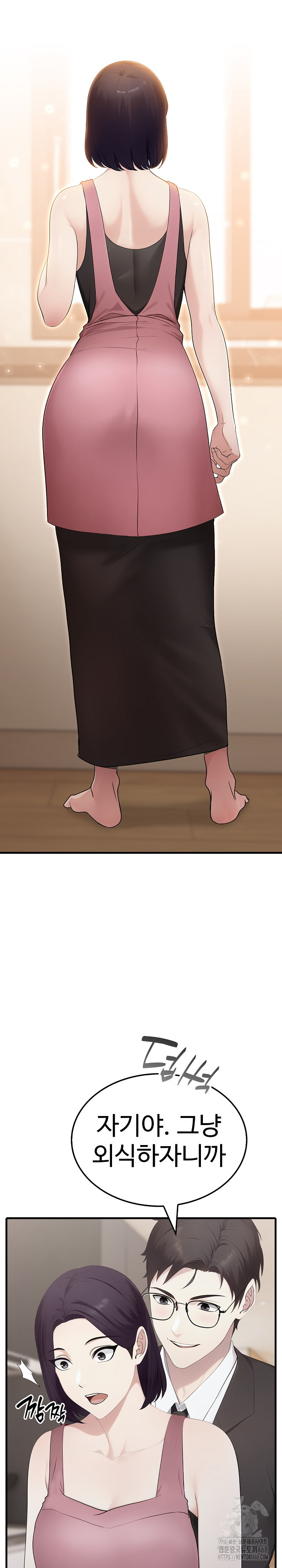 Married Woman Hunter Raw - Chapter 8 Page 10