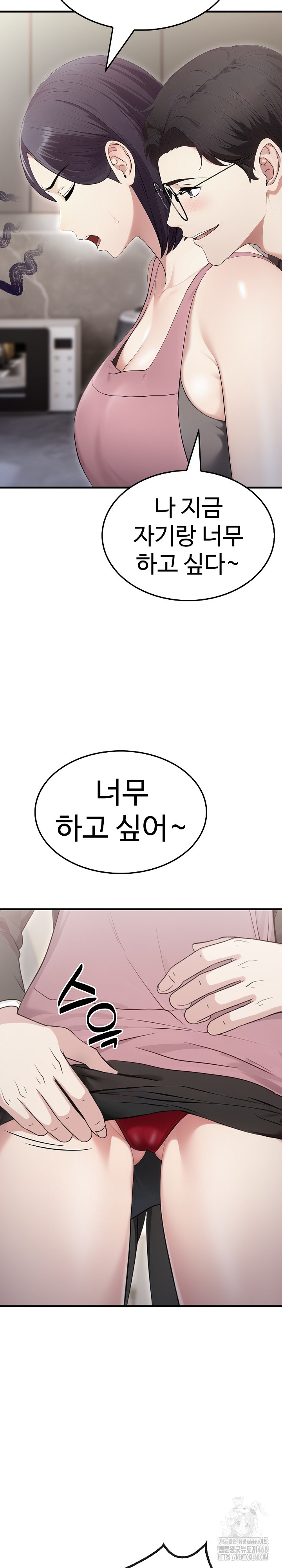 Married Woman Hunter Raw - Chapter 8 Page 13