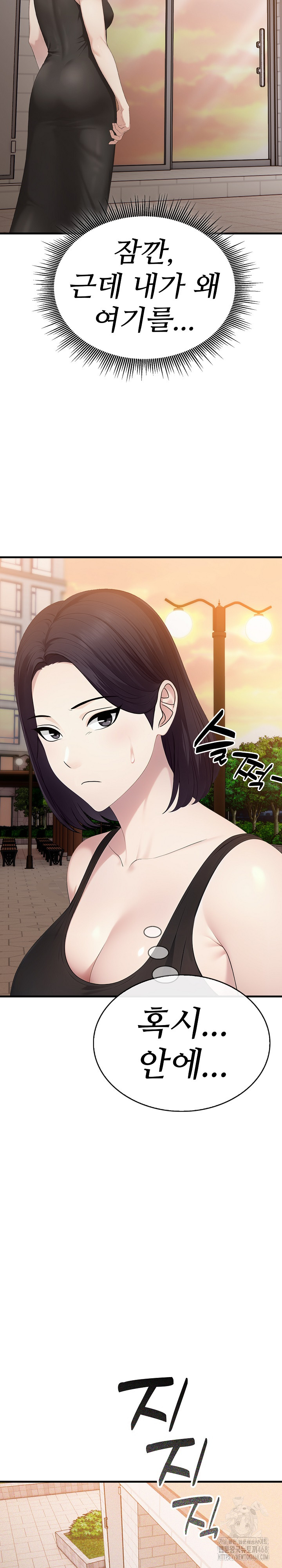 Married Woman Hunter Raw - Chapter 8 Page 18