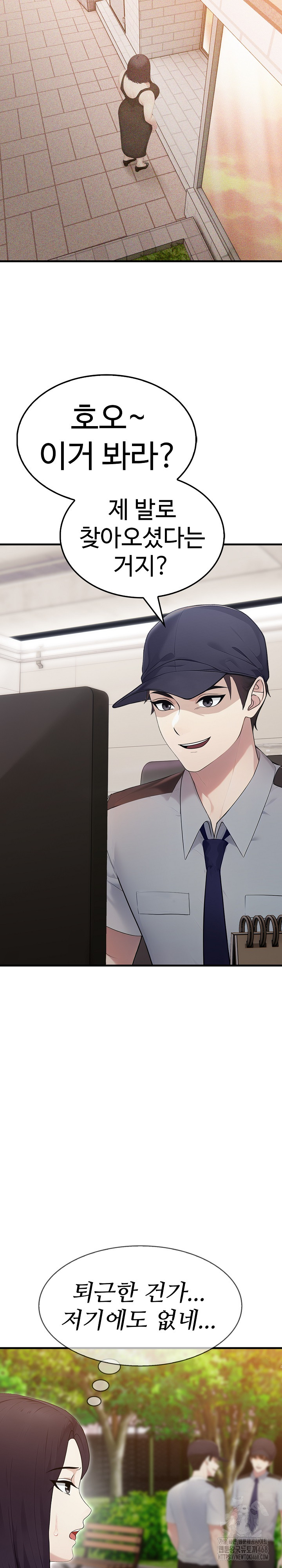 Married Woman Hunter Raw - Chapter 8 Page 19