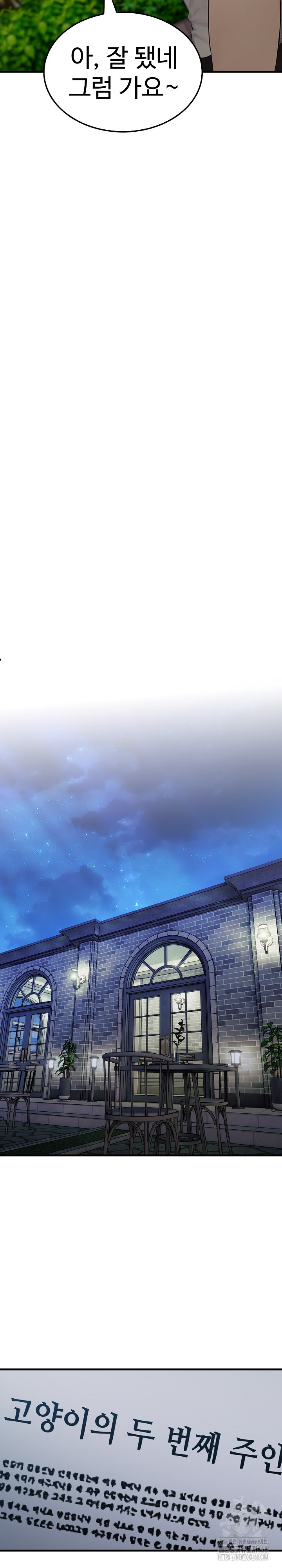 Married Woman Hunter Raw - Chapter 8 Page 23