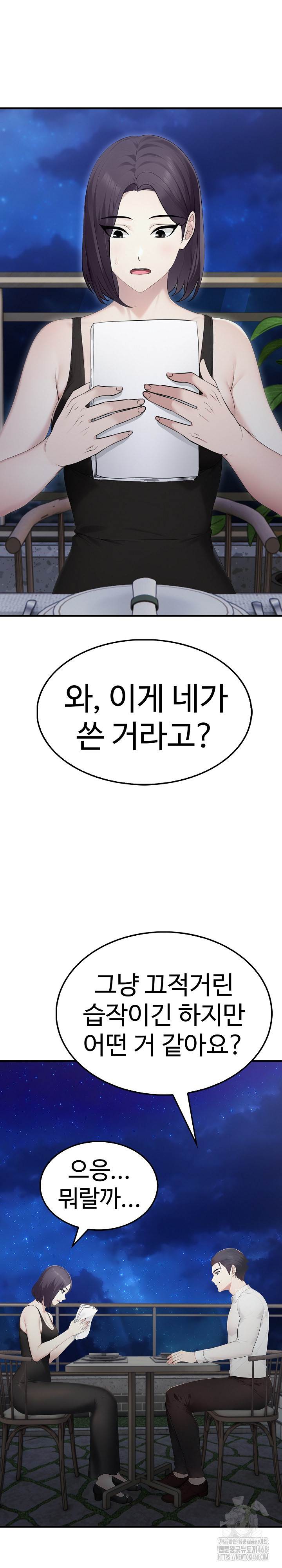 Married Woman Hunter Raw - Chapter 8 Page 24