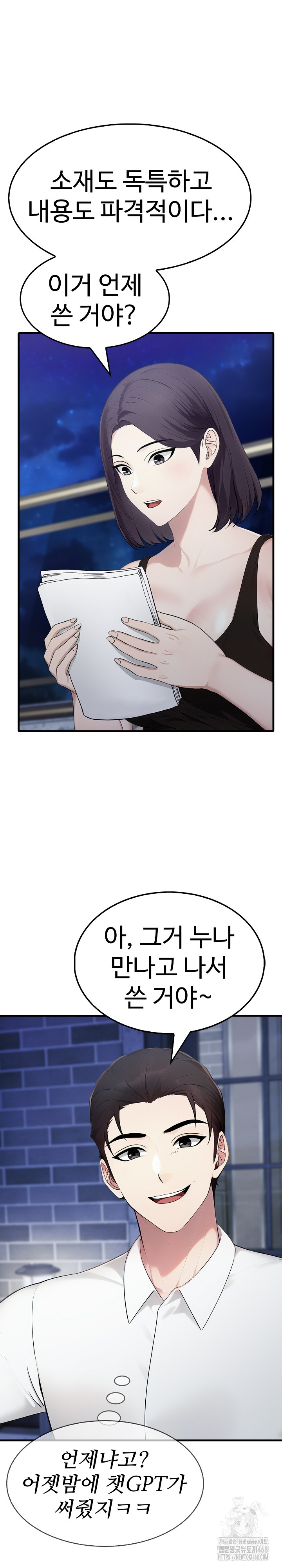 Married Woman Hunter Raw - Chapter 8 Page 25